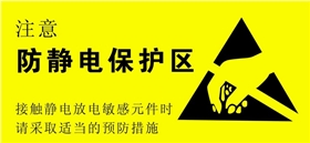 防靜電標簽