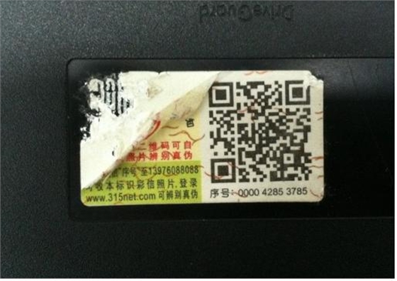 易碎標簽