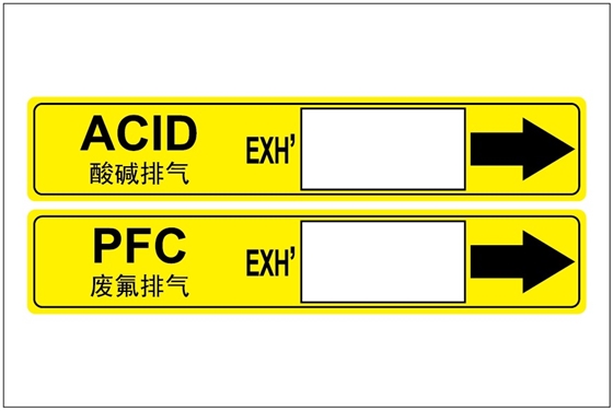 管道標簽