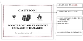 鋰電池操作標簽印刷 鋰電池操作標簽印刷
