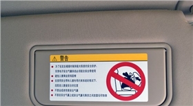 汽車遮陽板標簽