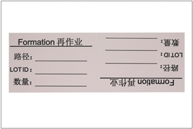 絲網標簽-天勢科技