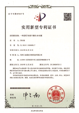 一種適用于標簽干燥的LED裝置【天勢科技】