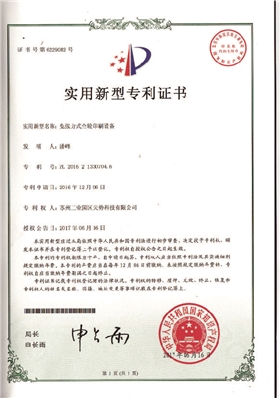 免張力式全輪印刷設備【天勢科技】