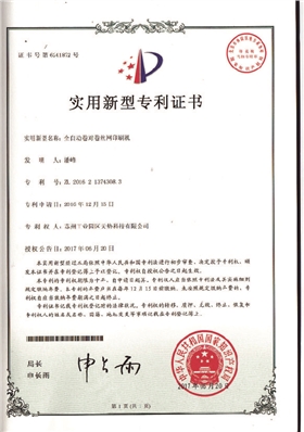 全自動卷對卷絲印印刷機【天勢科技】