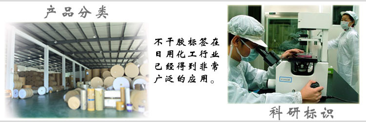 熱敏條碼標簽紙-天勢科技