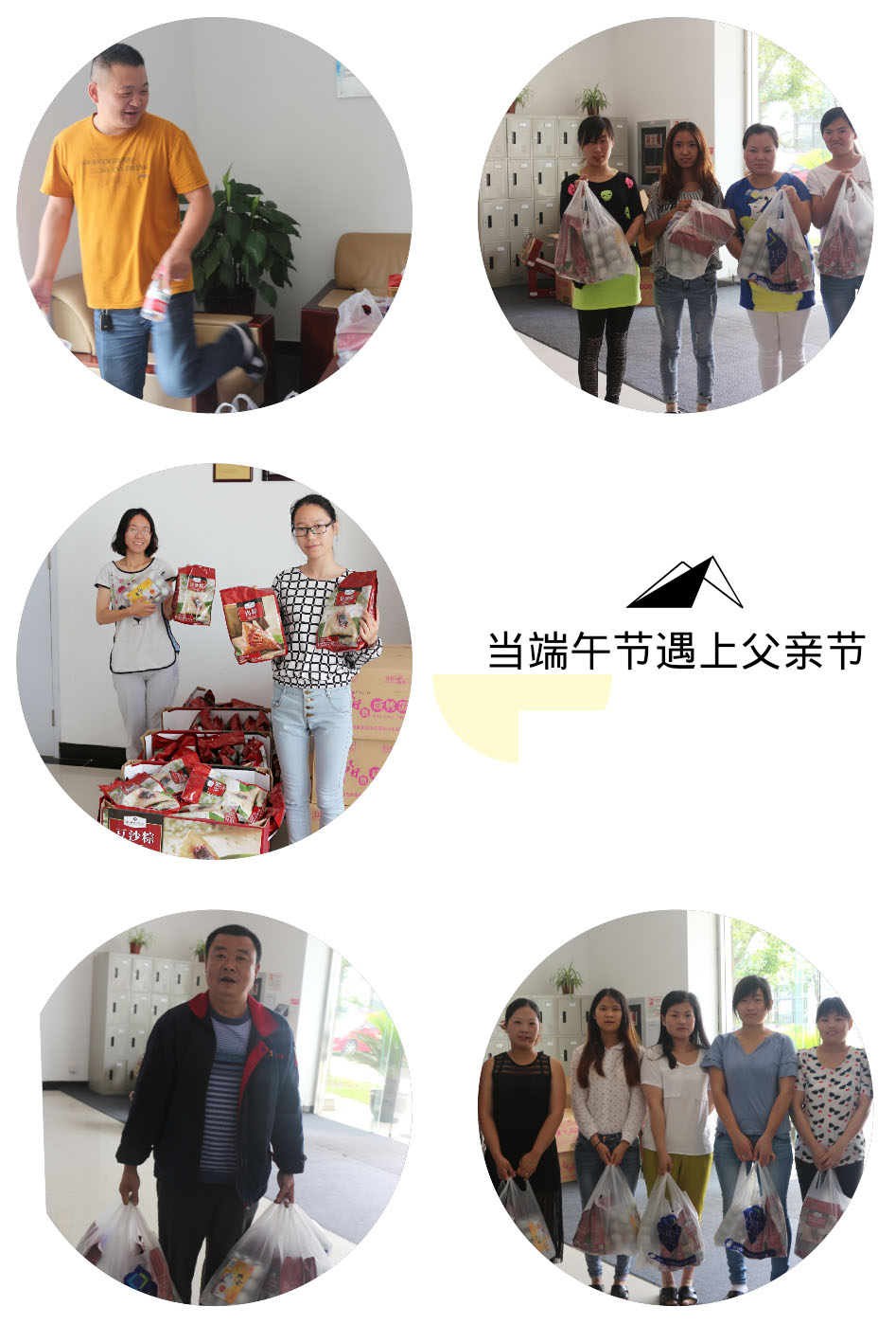 端午節遇上父親節-天勢科技