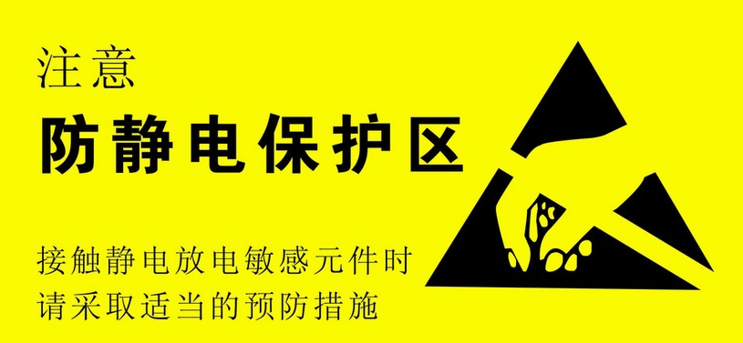 防靜電標(biāo)簽