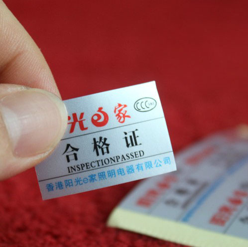 不干膠標簽印刷