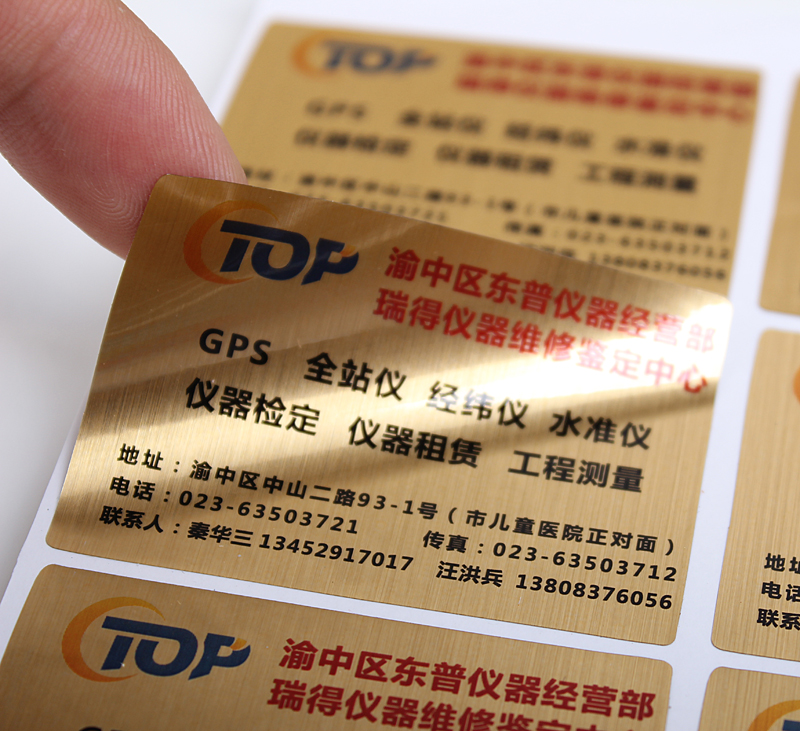 不干膠標簽印刷