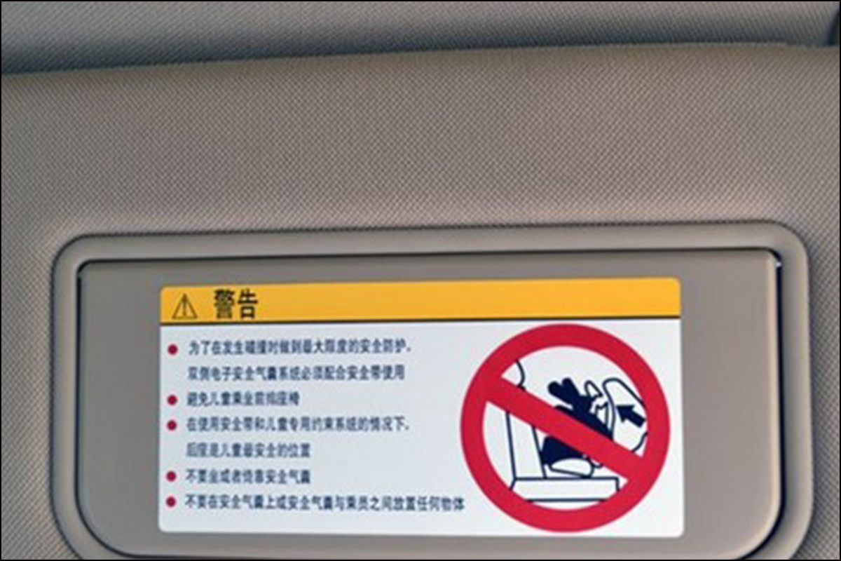 遮陽板標簽