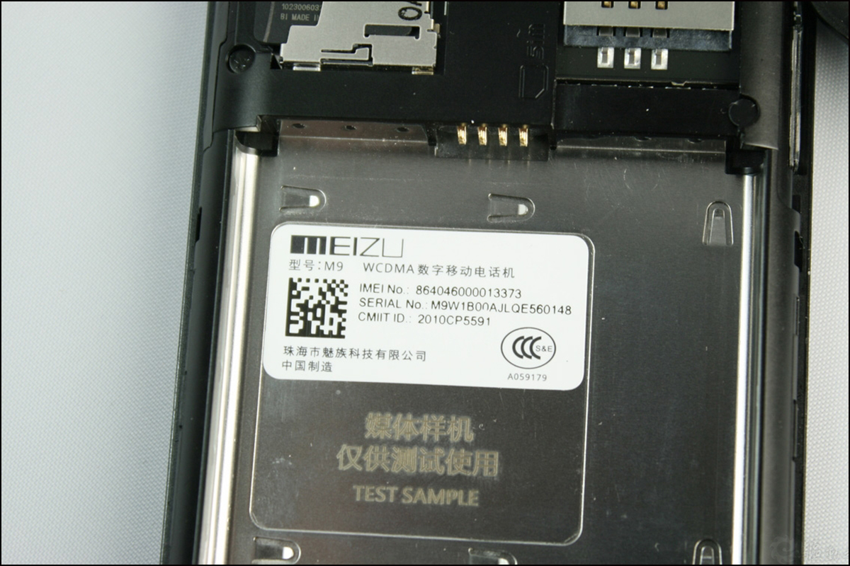 電池倉(cāng)標(biāo)簽印刷