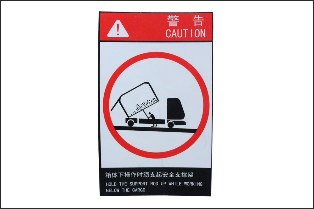 絲網警示標簽印刷