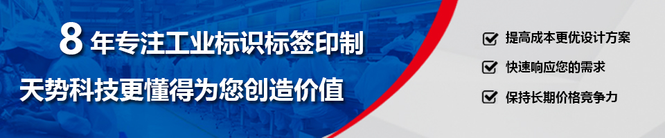 汽車標簽|醫療標簽|電子標簽|電源標簽|電源適配器標簽|充電器標簽|電源標貼|電源適配器標貼|充電器標貼|