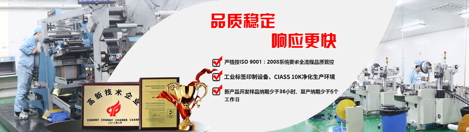 天勢科技：服務(wù)汽車、醫(yī)療、電子三大產(chǎn)業(yè)。錦上添花，標(biāo)簽印制專家